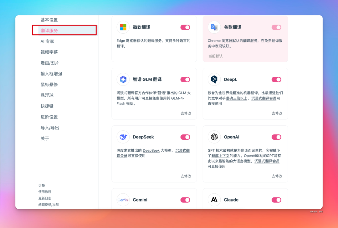 这是我见过最牛的AI翻译助手，免费还能直接PDF翻译 配图 20