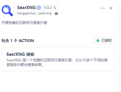 如何让Dify联网，以及如何关闭工作流输出 配图 10