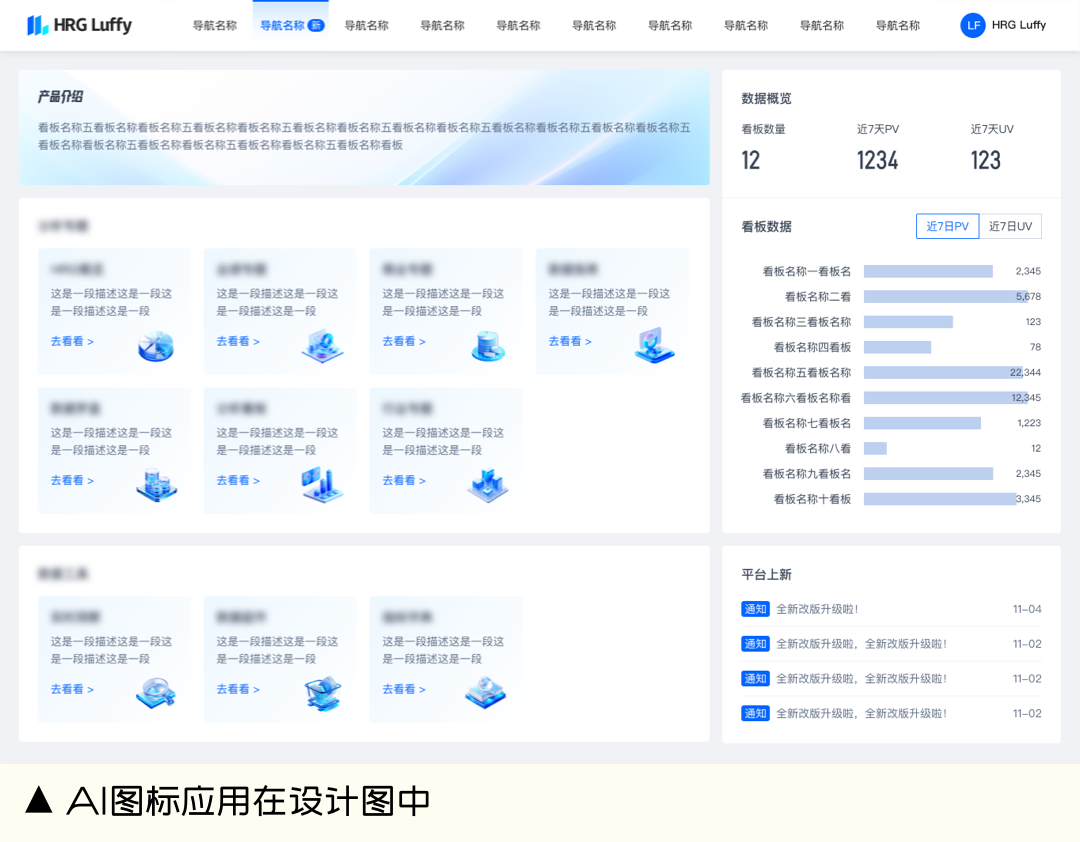 AI助力B端设计提效 配图 9