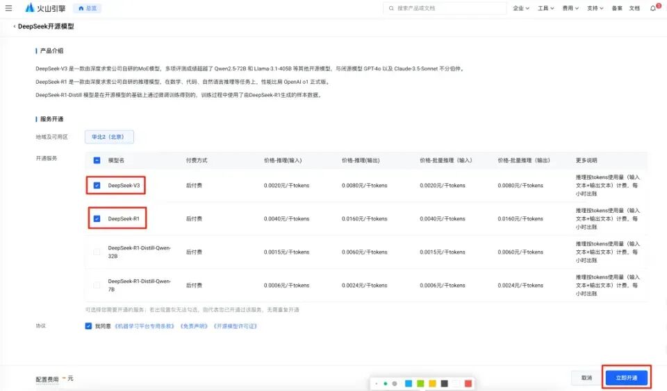 树莓派也能玩转DeepSeek！全网首发，教你轻松接入大模型，不限流，速度超快！ 配图 8