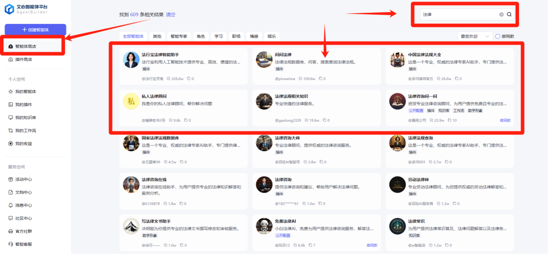 做AI Agent 智能体要怎么选方向和题材 配图 3