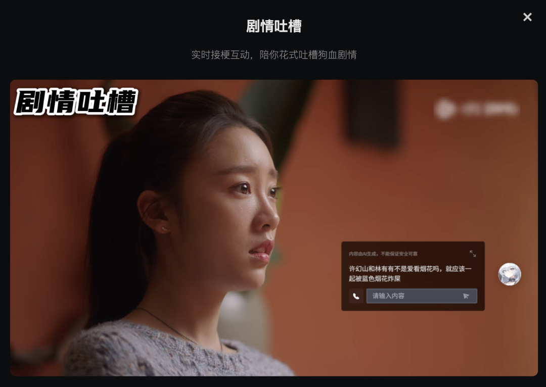 我承认我对虚拟陪伴的想象，格局小了 配图 23