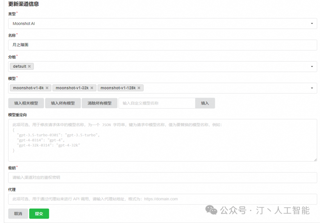 FastGPT一站式解决方案[1-部署篇]：轻松实现RAG-智能问答系统 配图 15