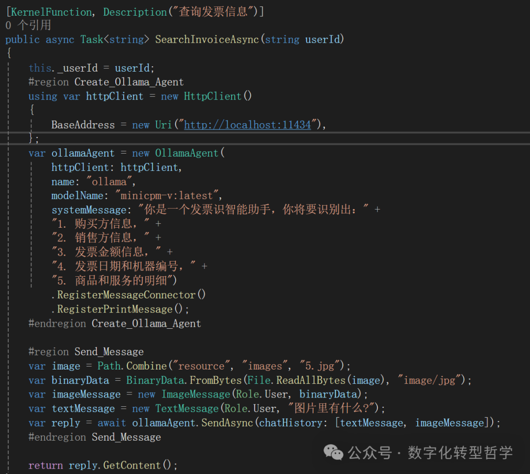 AI Agent应用 | 智能核查报销单是否合规 --不要再用if...else...写代码了 配图 2