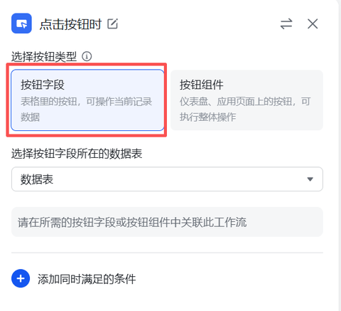 用飞书多维表调用Coze工作流 | Coze捣鼓日记 配图 4