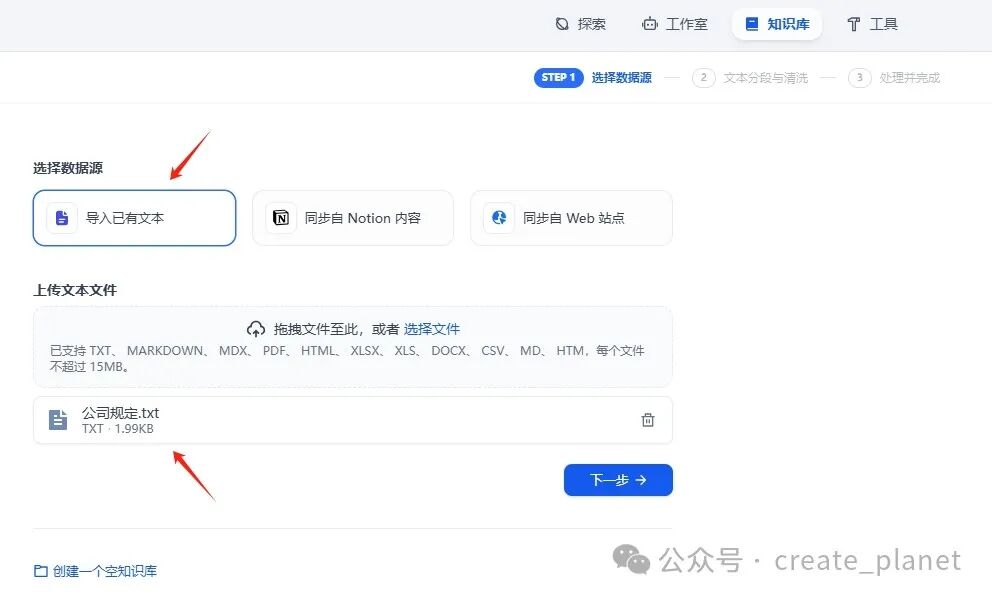 给小智AI聊天机器人接入本地知识库，搭建智能客服（附：教程） 配图 3
