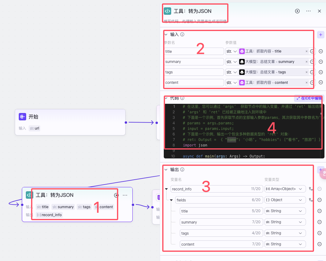 从0到1开发一个商用 Agent（智能体） 配图 25