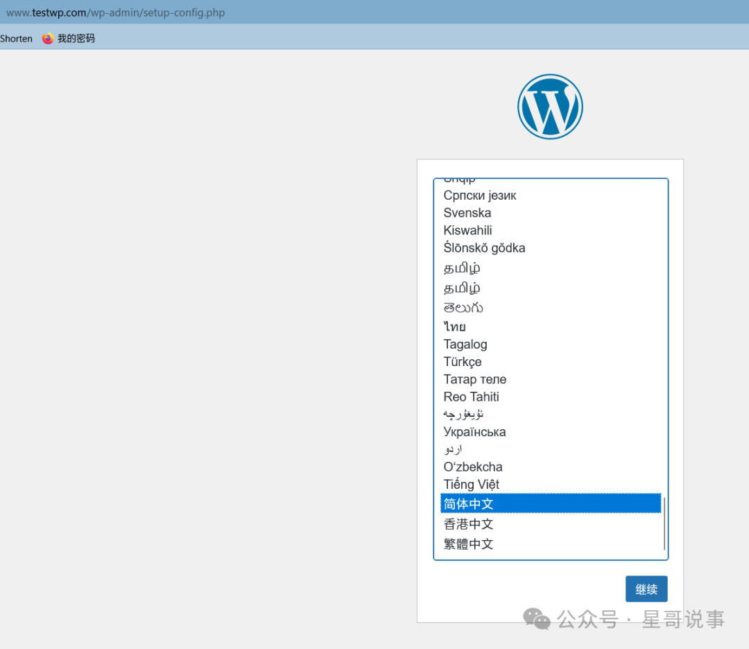 再次安装wordpress站点 配图 32
