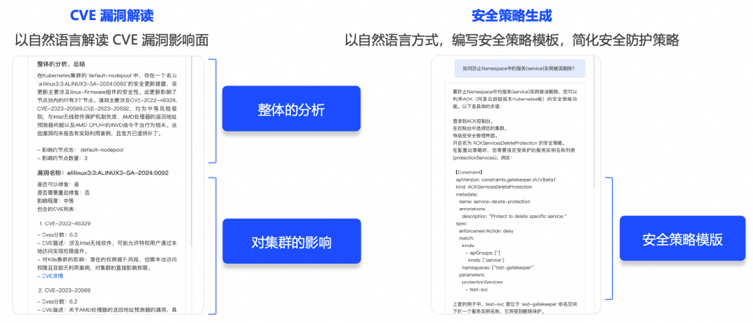 阿里云容器服务 AI 助手 2.0：新一代容器智能运维能力 配图 15