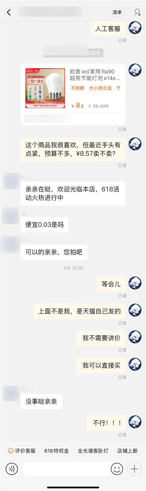淘宝推出“天猫AI讲价小助手”：一键砍价 使用教程来了 配图 6