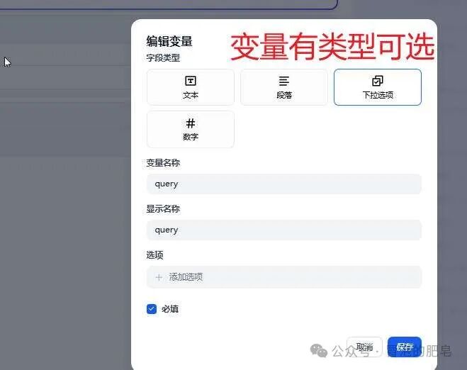 Dify个人助理本地搭建快速入门 配图 11