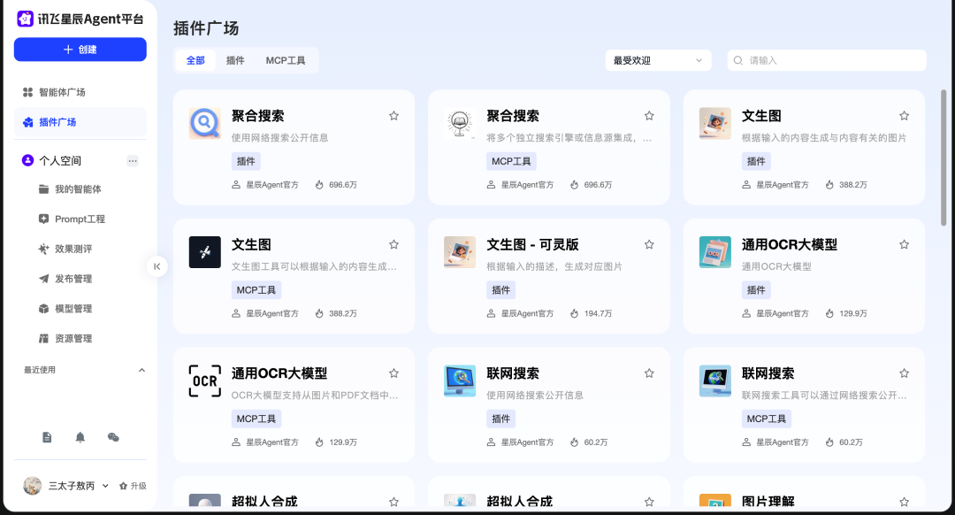2025 AI Agent 元年：你还在用 AI 聊天，别人已靠“智能体”成为“超级个体” 配图 12