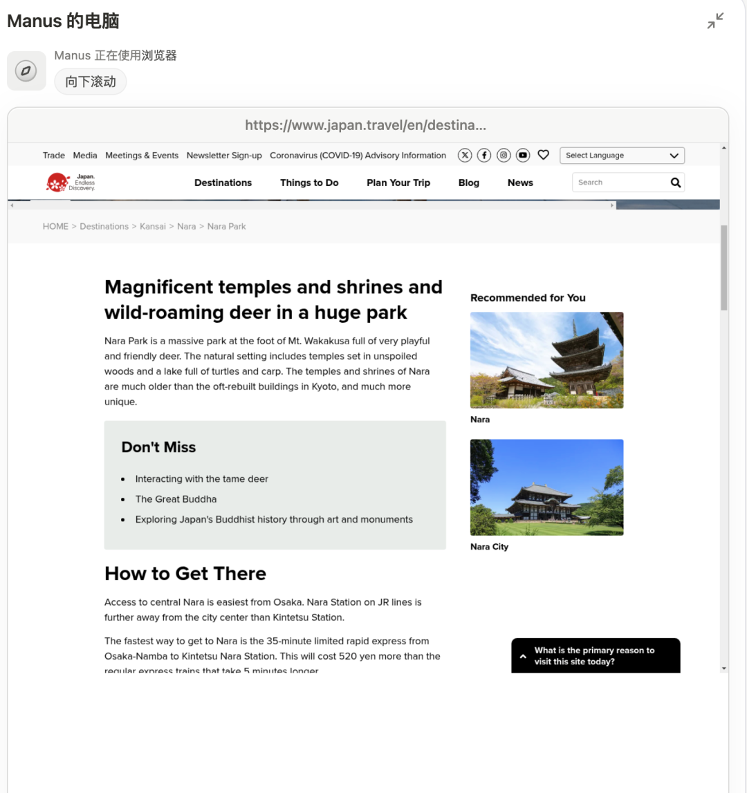 【详细拆解】首款通用Agent产品Manus工作流 配图 5