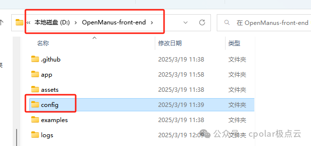 本地部署OpenManus对接QWQ-32B大模型并实现远程访问 配图 65