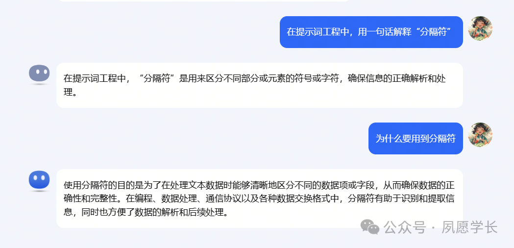 这10个提示词技巧太强了，用过的人都说真香！ 配图 12