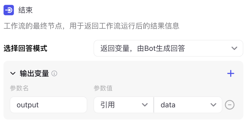 Coze 保姆级教程：用图像流，给老板来一套表情包 配图 26