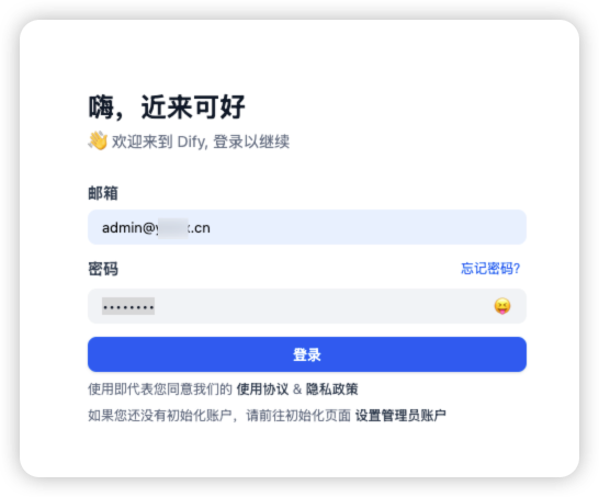 Dify-Plus:不仅仅是“Dify增强版” 配图 3