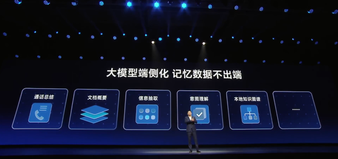 vivo不装了！销量王者惊艳发布PhoneGPT，电话、短信、笔记全都翻新做！不愧是国产手机界的模型隐藏大佬！ 配图 14