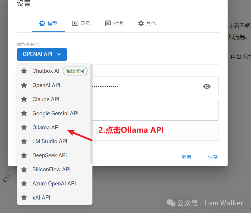 超详细使用Ollama本地部署Deepseek 配图 17