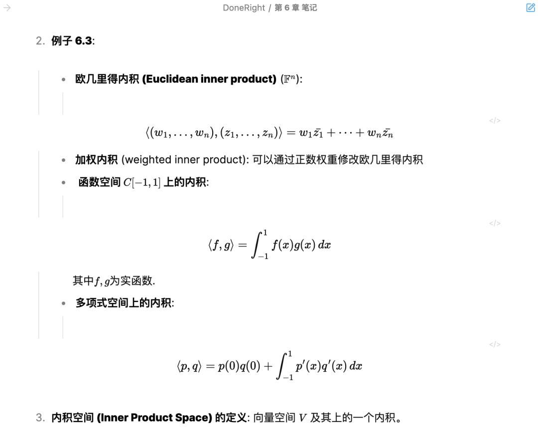 整本书 PDF 扔给 DeepSeek 吃不下？别慌，有招！ 配图 16