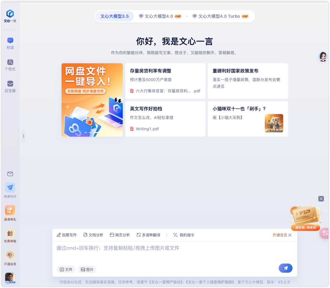 靠这九款国产AI大模型，就实现了我和6亿中国人的AI梦 配图 5