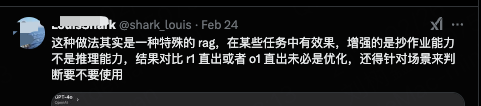 多模型协作：Deepseek R1思考再调大模型？ 配图 4