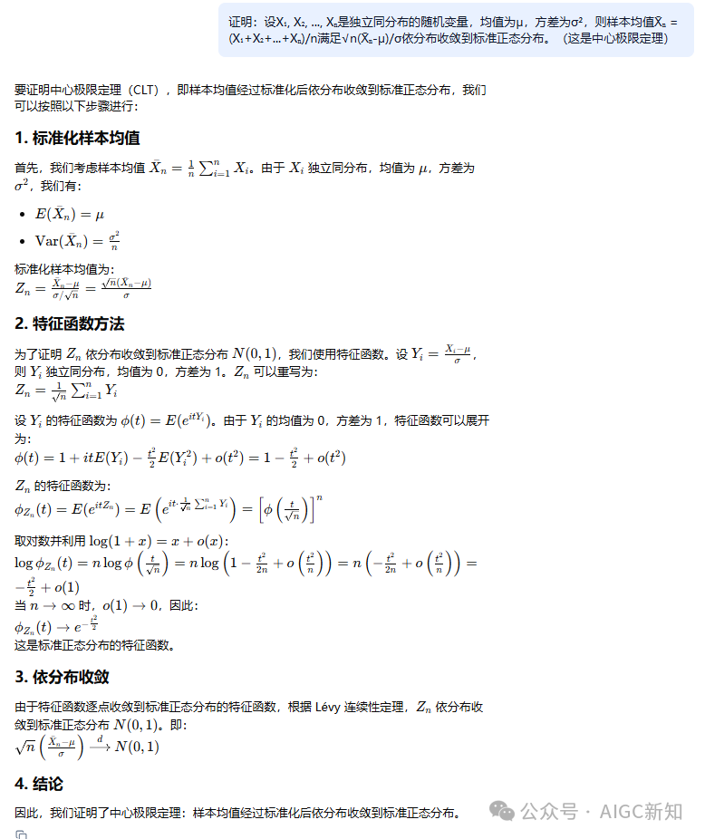 万字一手实测Prover-V2-671B数学证明模型 配图 33