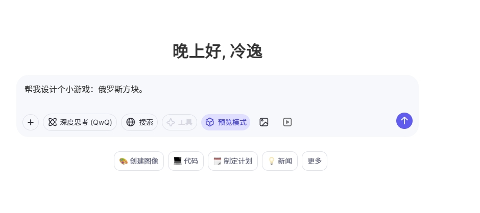 我不许你还不知道Qwen Chat 配图 13