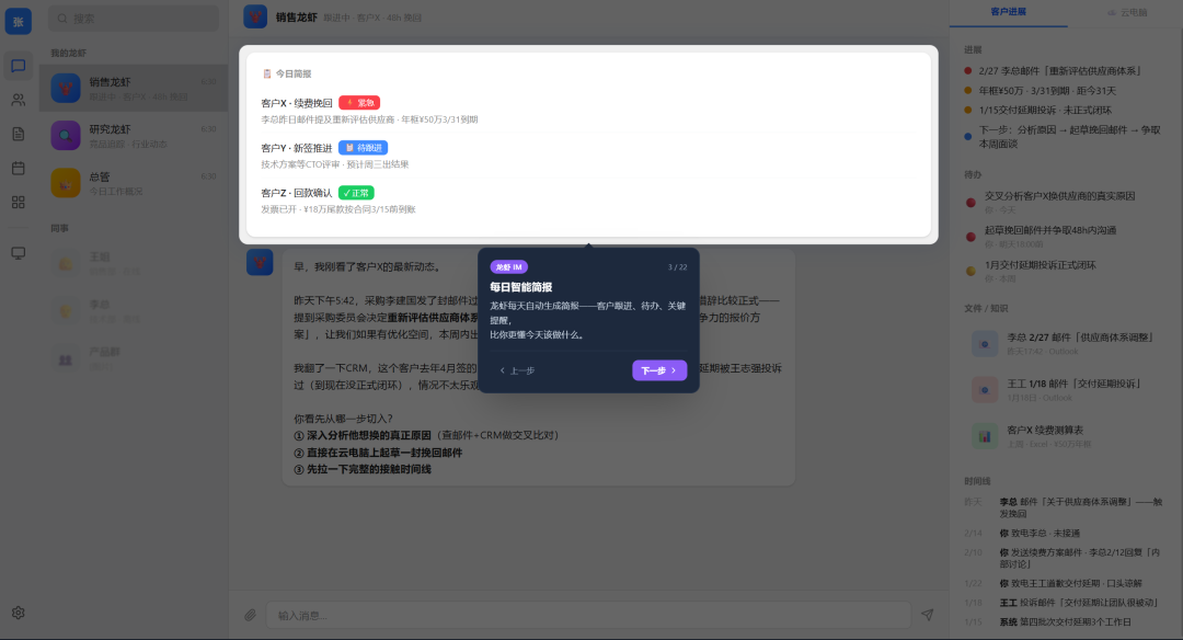OpenClaw 2个月超越Linux，但企业没人敢用。终于有人来填这个坑了。 配图 9