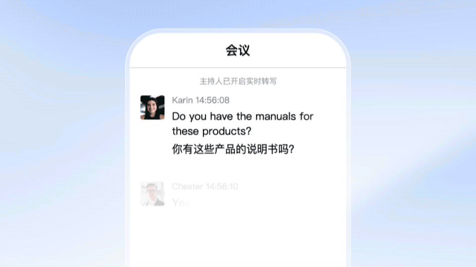 企业微信5.0正式发布：AI全面应用，办公全面提效 配图 8