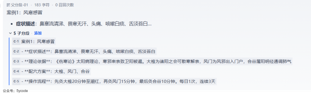 dify应用：另类的关键词检索 配图 13