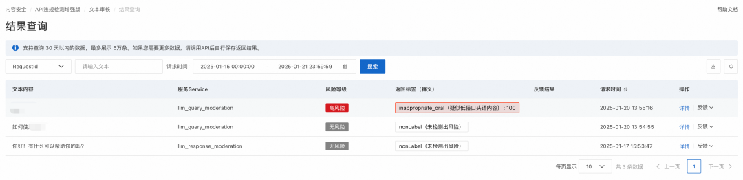 大模型应用部署过程中流量管控的常见需求和应对方案 配图 8