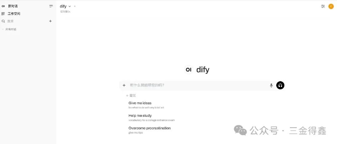 有了 NewAPI 之后，Dify 的可玩儿性又高了 配图 10