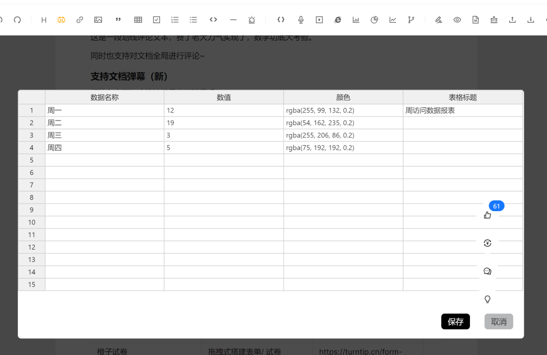 可视化文档引擎全面更新，解锁文档新玩法 配图 9