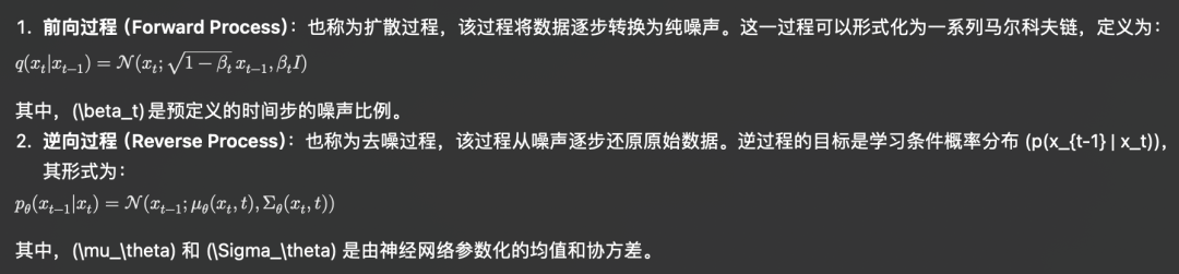 详解Diffusion扩散模型：理论、架构与实现 配图 3