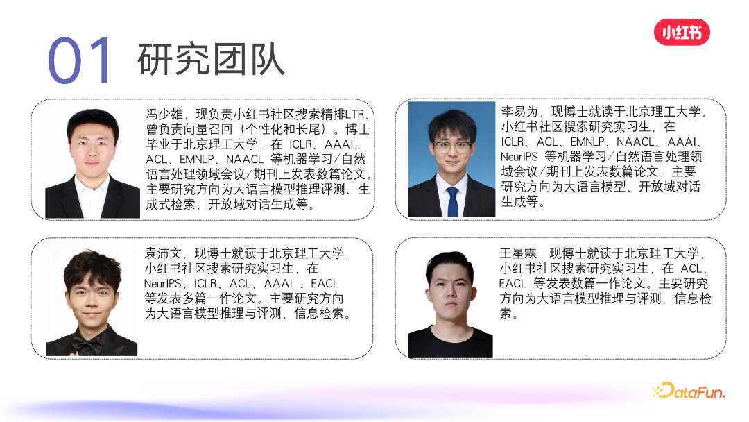 小红书搜索:生成式检索的探索与实践