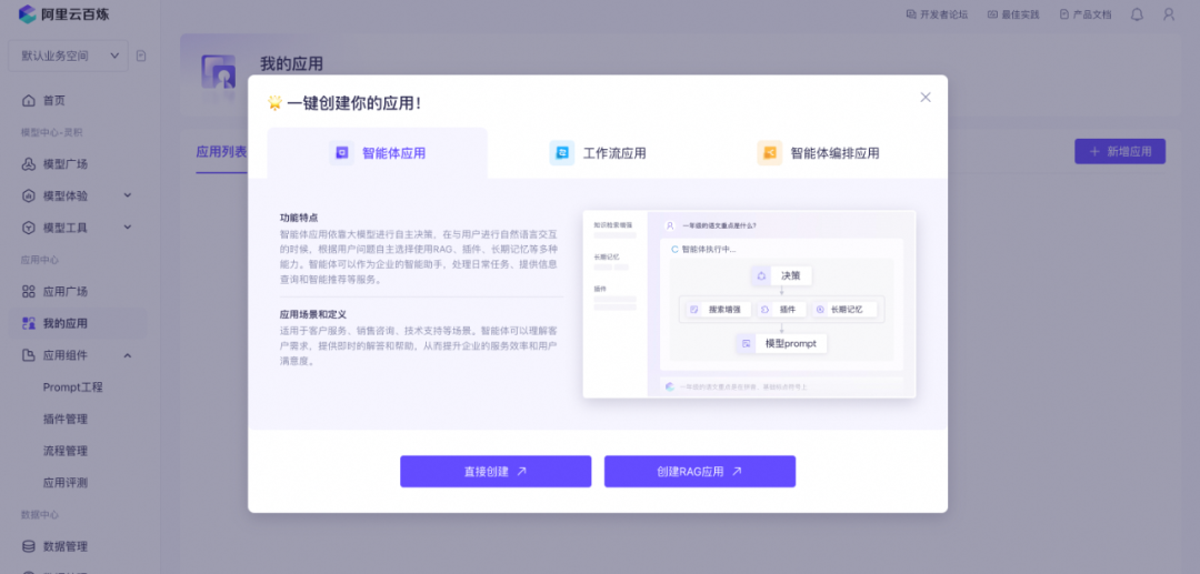大模型在问答领域的探索和实践 配图 8