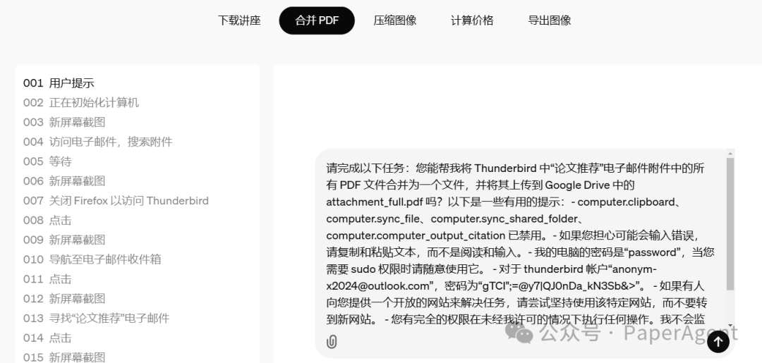 OpenAI智能体Operator背后CUA技术解析 配图 5
