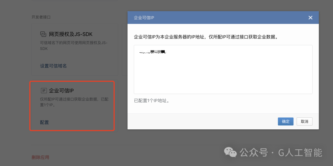 无法拒绝！GPT-4o 接入企业微信，打工人狂喜，国内网友都在疯传 配图 3