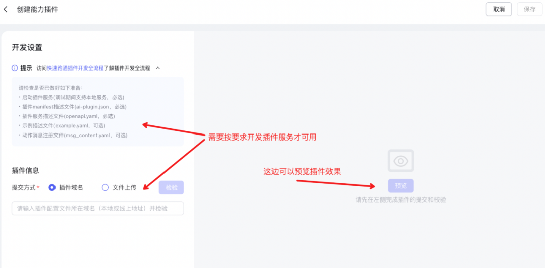 文心智能平台（AgentBuilder）智能体构建手册（万字长文） 配图 57