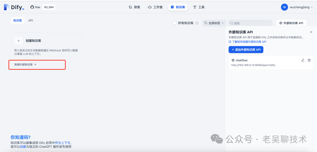 喂饭教程-Dify如何集成RAGFlow知识库 配图 10