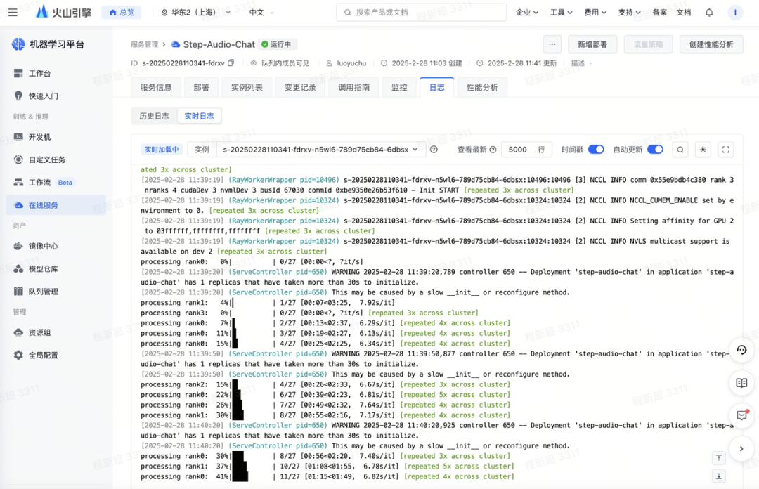 一键部署！阶跃星辰开源多模态模型上线火山引擎 配图 12