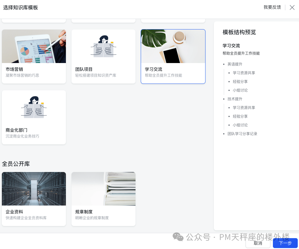 ima.copilot-腾讯智能工作台的产品设计和技术实现 配图 6