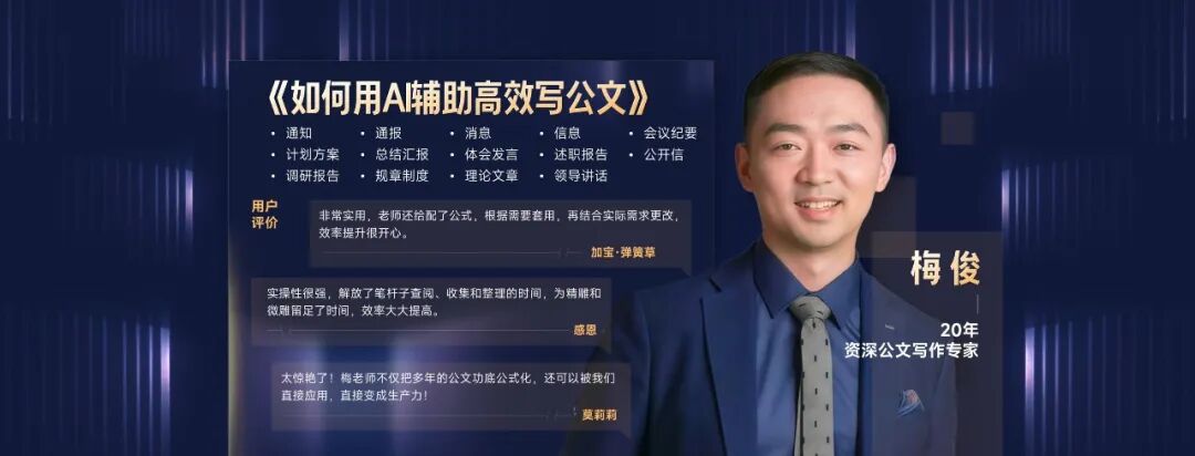来，给你看看，如何用AI做一场AI发布会PPT！ 配图 11