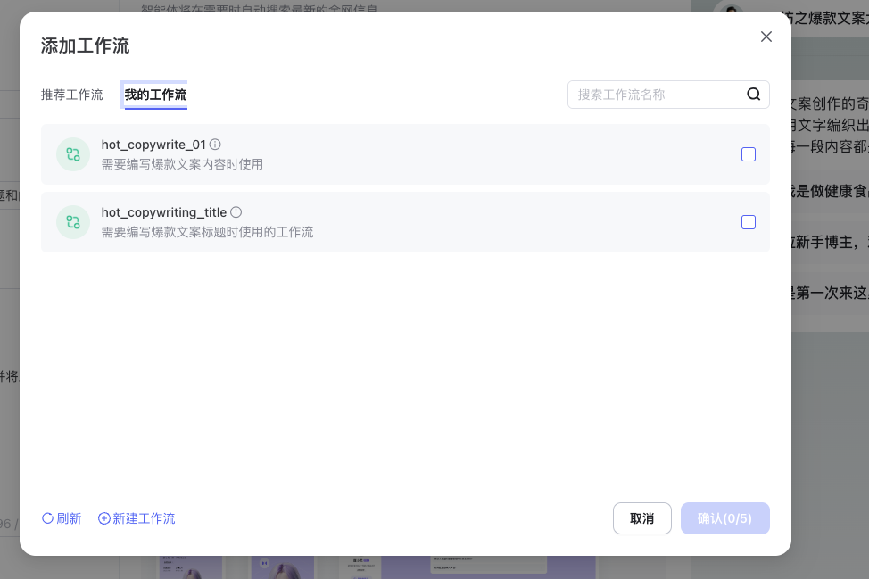文心智能平台（AgentBuilder）智能体构建手册（万字长文） 配图 76