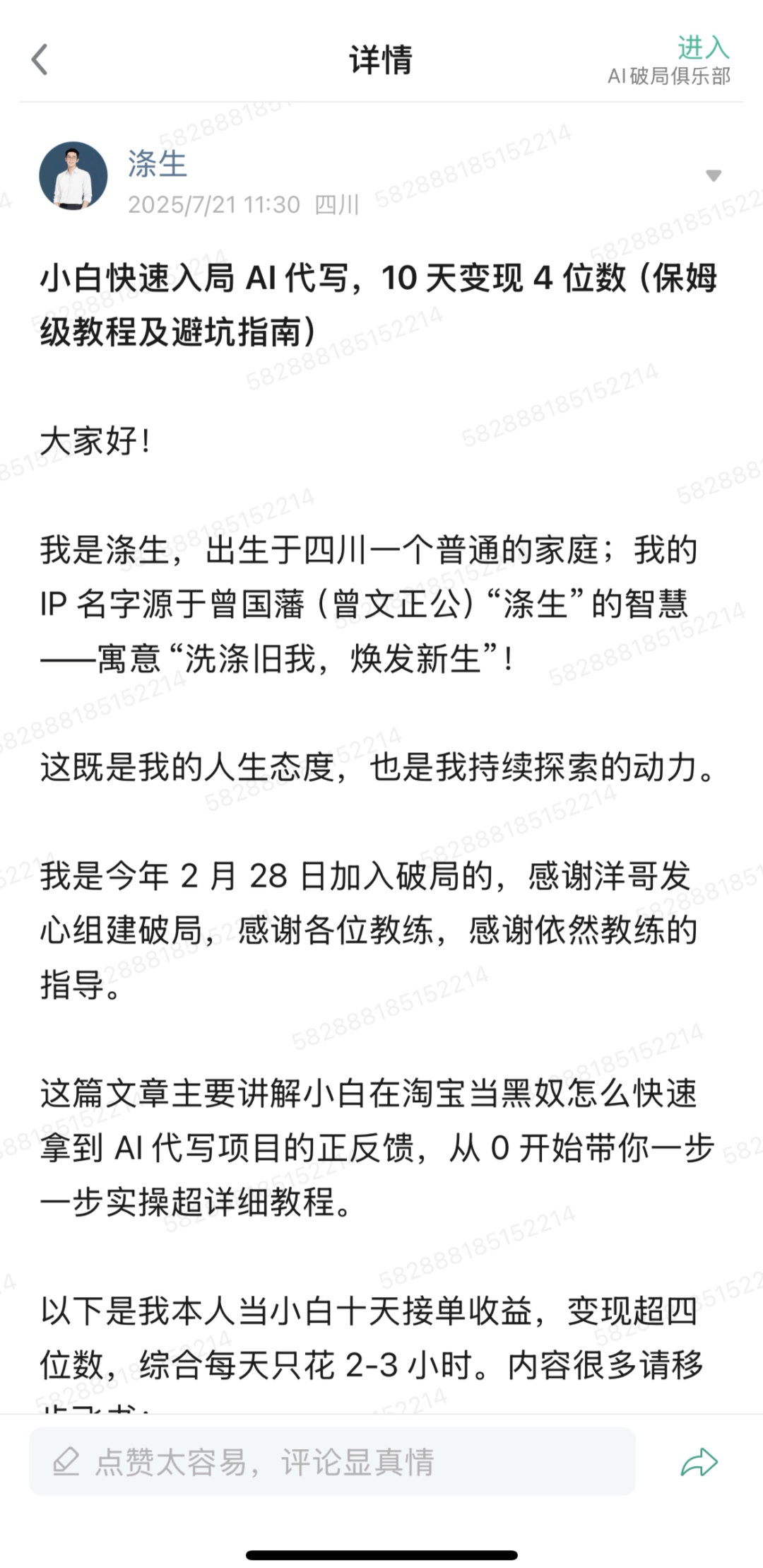 AI变现难？不是技术不行，而是你没搞明白这4点！ 配图 8
