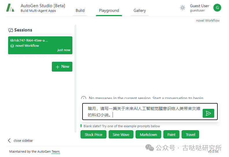 AutoGen Studio：构建多智能体工作流解决方案 配图 16