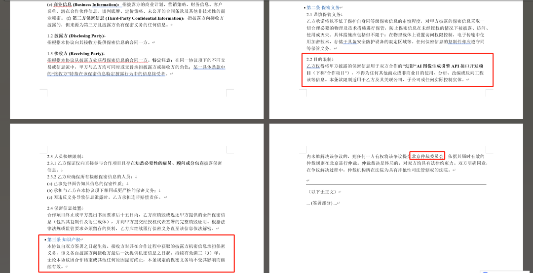 Dify+RAG合同生成：条款级工作流案例拆解 配图 14