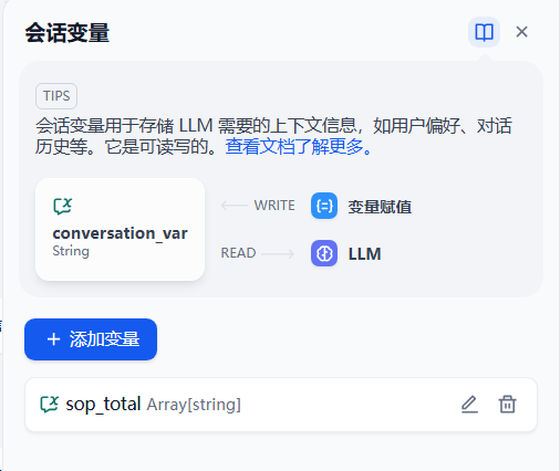 4000字长文：使用dify搭建SOP检索问答Agent 配图 15