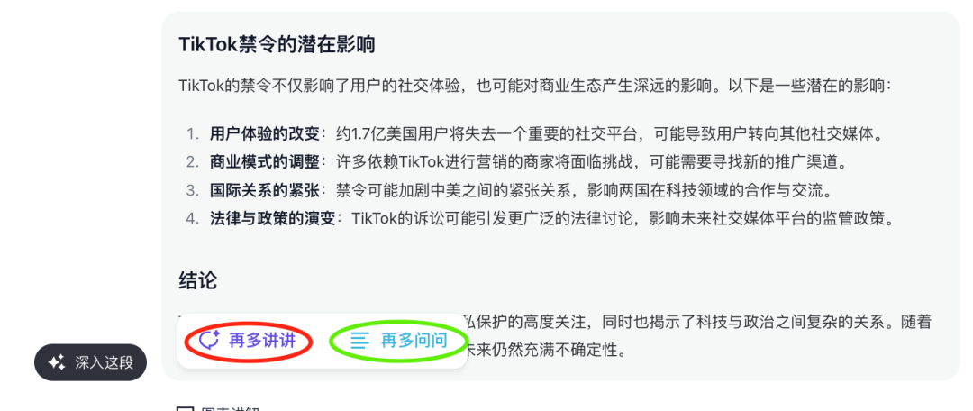 “满屏”的Perplexity，5人小团队为何还要做一款AI搜索引擎？｜对话创始人 配图 4